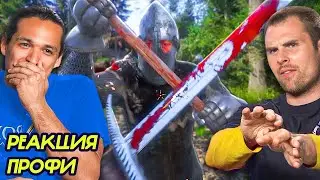 ФЕХТОВАЛЬЩИКИ оценивают Kingdom Come: Deliverance | Реакция Профи