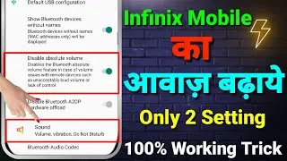 Infinix Mobile Ka Sound Kaise Badhaye | Infinix Mobile Ka Awaaz Kaise Badhaen |Infinix Sound Problem