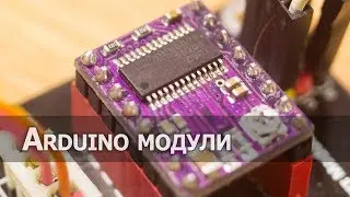 Драйвер шагового двигателя drv8825 и Decay Modes