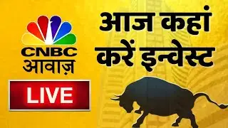 🔴 Stock Market Updates Live: आज कहां करें इन्वेस्ट| Business & Finance | 27 Aug l Stock Market News