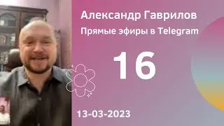 16. Типология отношений. Дружба и ролевые позиции (с Антоном Зинькевичем) 13-03-2023
