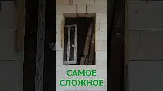 МОНТАЖ ПЛАСТИКОВОГО ОКНА СВОИМИ РУКАМИ 