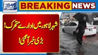 Institutions In Lahore City Are Active! | Big News Came! | Lahore News HD