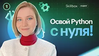 Как стать востребованным специалистом в Data Science? Анализ данных с помощью Python