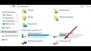 Как удалить виртуальный привод в Windows