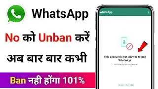 Fix This account is not allowed to use WhatsApp due to spam problem 2023 || How to unban WhatsApp