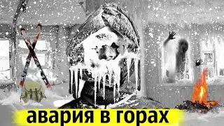 Самая Крупная Трагедия  в Истории Советского Туризма