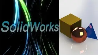 SolidWorks. RealView, как настроить реалистичное моделирование.