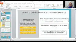 Формирование готовности педагогов к реализации психологической поддержки родителей.