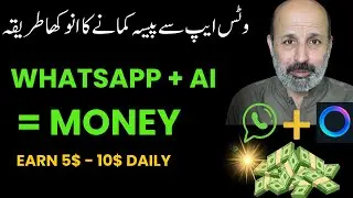 How to Earn Money from WhatsApp Meta Ai | Make Money from WhatsApp Meta Ai | in urdu हिंदी