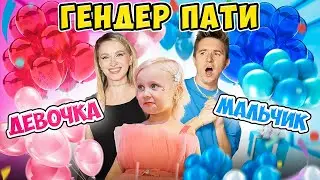 УЗНАЛИ ПОЛ РЕБЕНКА! Васька расстроилась?