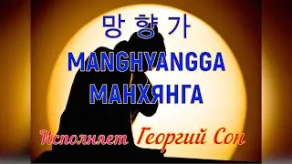 Знаменитая  корейская песня 