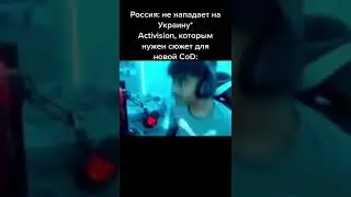 Call of Duty 🤑 Мемы из TikTok (Тик Ток) 