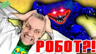 ХАГИ ВАГИ СТАЛ РОБОТОМ! ДОКТОР ЗЛЮ И РОБОТ HUGGY WAGGY POPPY PLAYTIME - БИТВА!