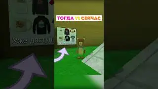 Тогда 2017 VS 2024 Сейчас Супер Беар Адвенчер OLD vs NEW мишка | Super Bear Adventure олд против нью