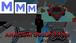 ОБЗОР БАЗЫ НА МСТ/MST АНАРХИЯ /MST NETWORK