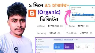 ১ দিনে 52K+ Organic ভিজিটর (Live) | How To Increase Website Traffic Organically