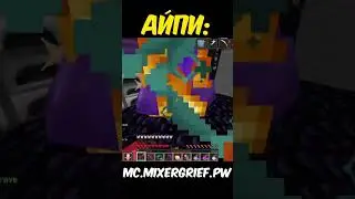 mc.mixergrief.pw 