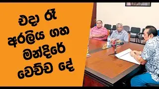 Galle Face Aragalaya 2022
