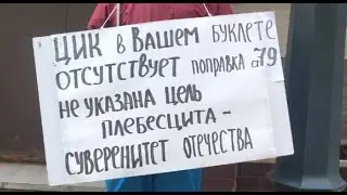 Диверсия от ЦИК по поправкам статьи 79 Конституции РФ. Приоритет конституции России.