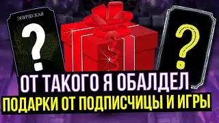 УНИКАЛЬНЫЙ ПОДАРОК ОТ ПОДПИСЧИЦЫ/ ЩЕДРЫЙ ДРОП ЭДЕНИЙСКОЙ БАШНИ/ Mortal Kombat Mobile