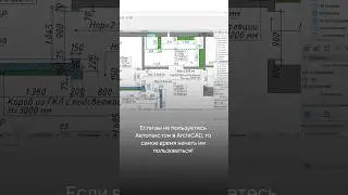 Автотекст в ArchiCAD 