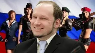 Если бы Брейвика судили в России