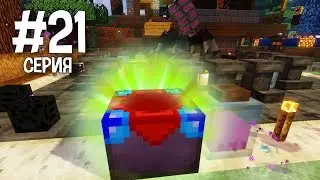 MINECRAFT МАГИЧЕСКИЙ КОНЕЦ #21 СВЕРХЗАЧАРОВАТЕЛЬ! ЗАЧАРОВАНИЕ НА ЛЮБОЙ УРОВЕНЬ! УДАЧА 7! THAUMCRAFT!