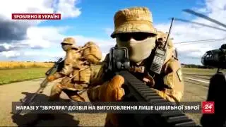 Зроблено в Україні. ТОП-5 військових довершень, якими пишається Україна