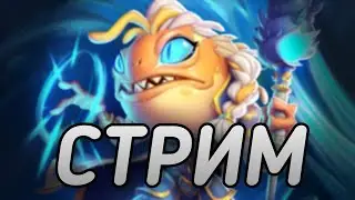 БЕРЁМ ТОП 1000 ПОСЛЕ НЕРФОВ | Hearthstone - Затонувший Город