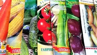 Обзор Семян Томатов 🍅и Других Овощей 🥒🥕🌽Новинки сезона 2021 года.