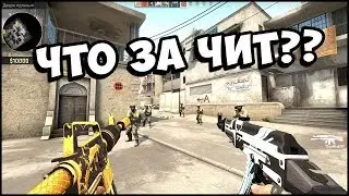 БЕСПЛАТНЫЙ НОВЫЙ ЧИТ ДЛЯ CS GO 2018 за который НЕ ДАЮТ ВАК  ESP,WH, AIM,BHOP