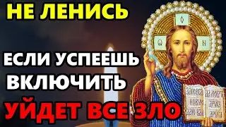 ВКЛЮЧИ ЭТУ МОЛИТВУ ГОСПОДУ ОТ ВСЯКОГО ЗЛА ОБЯЗАТЕЛЬНО! Сильная Иисусова молитва. Православие