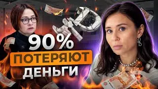 РОСТ ЦЕН НА 100% уже ЗАВТРА! Как сохранить свои деньги в 2025 году? ГИПЕРИНФЛЯЦИЯ и ИНФЛЯЦИЯ