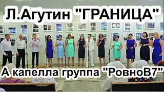 Л.Агутин 
