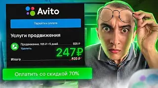 Фишки Авито. Февраль 2024 года внедряй- это работает сейчас!