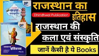 Rajasthan art & Culture book | Rajasthan itihaas ki best book | Dhindhwal Publication hosiyar singh