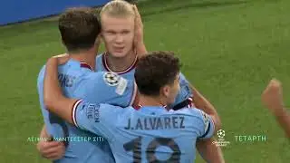 UEFA Champions League | Λειψία - Μάντσεστερ Σίτι | Τετάρτη 22/2 