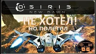 Osiris: New Dawn / Не хотел, но полетел! / Азурный / Цирконий / Zirkonium / Подземелье / Прохождение