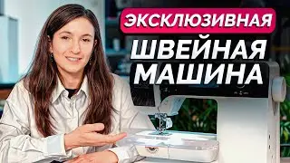 ЭКСКЛЮЗИВНАЯ швейная машина / Полный ОБЗОР швейной машины Bernina 435 Black Edition