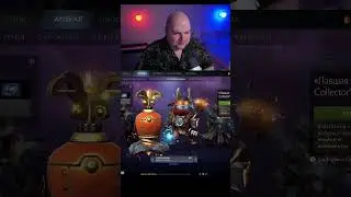 Новый Collector’s Cache ч.2 #дота2