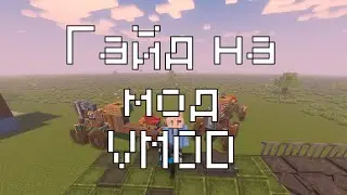 ГАЙД НА VMOD В MАЙНКРАФТЕ | Create + VS