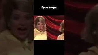 Ошибки в пробнике 