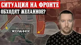 Сводки с фронта: Обходят Желанное с востока? Бои на окраине ТОРЕЦКА. Ситуация в Часовом Яре. Карта