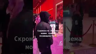 Цепь особенно скромная