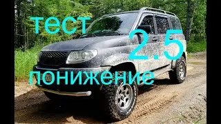 ТЕСТ КРЕПКОЙ РАЗДАТКИ  💪 понижение. 1: 2.5 👌   УАЗ ПАТРИОТ .# 33 колеса 🔥 4К .