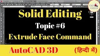 AutoCAD 3D - Extrude face Command | AutoCAD Solid Editing Topic #6 | CAD CAREER