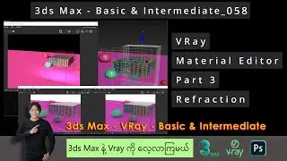 3ds Max | Refraction | V-Ray Material Editor | Part 3 | 058
