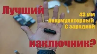 Наключник Fenix UC02, обзор и сравнение размеров фонарей Феникс