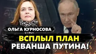 Российских срочников ШОКИРОВАЛ украинский ПЛЕН. Путин СТЯГИВАЕТ СИЛОВИКОВ в Москву. ОЛЬГА КУРНОСОВА